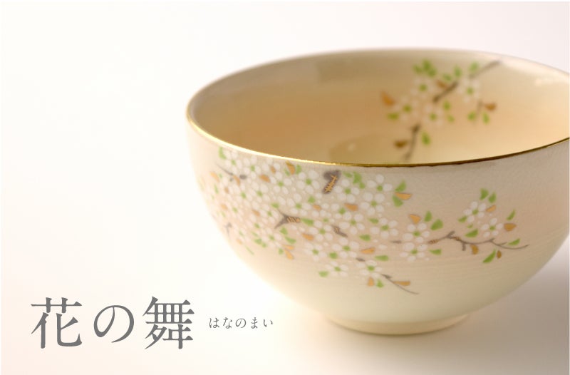 花の舞