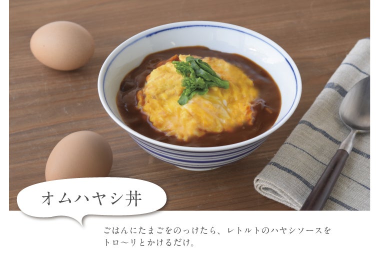 おてがる丼